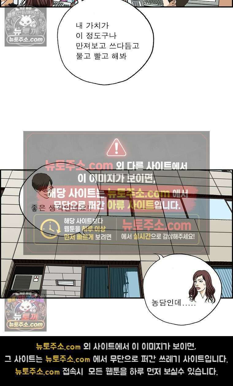 달마부장 시즌2 61화 월급날 10