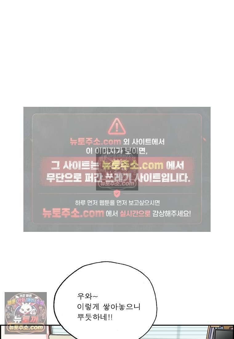 달마부장 시즌2 61화 월급날 11