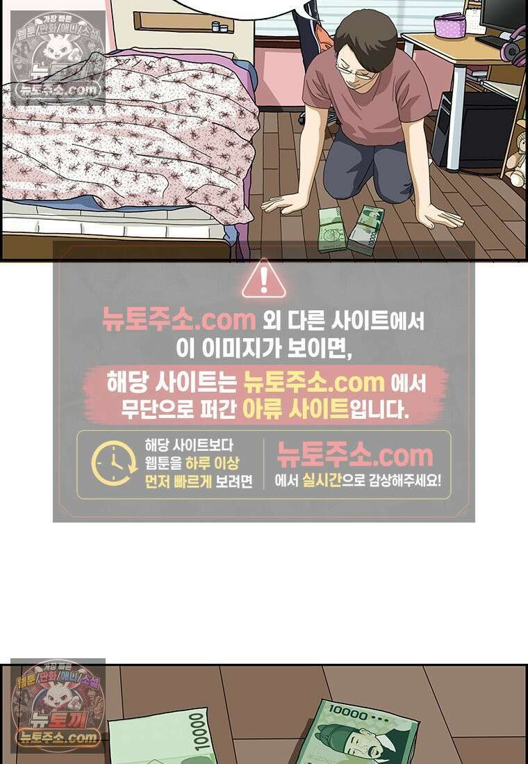 달마부장 시즌2 61화 월급날 12