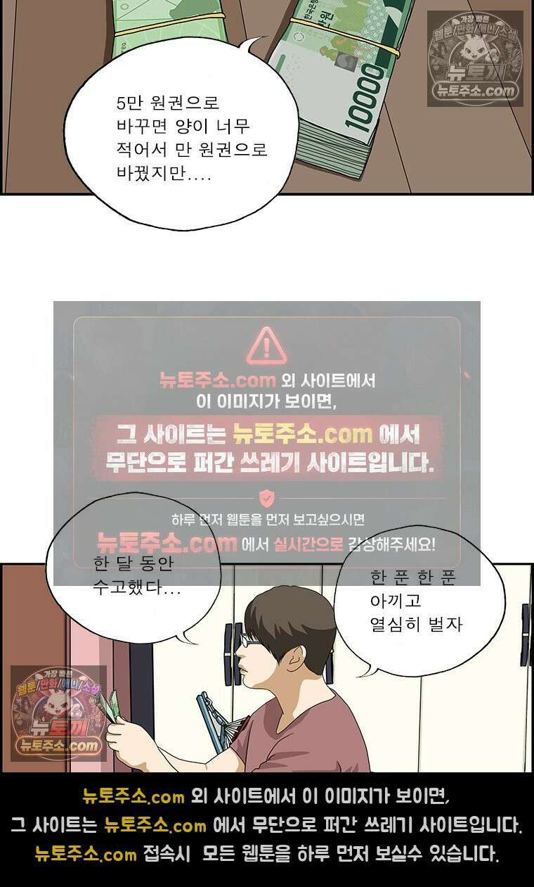 달마부장 시즌2 61화 월급날 13