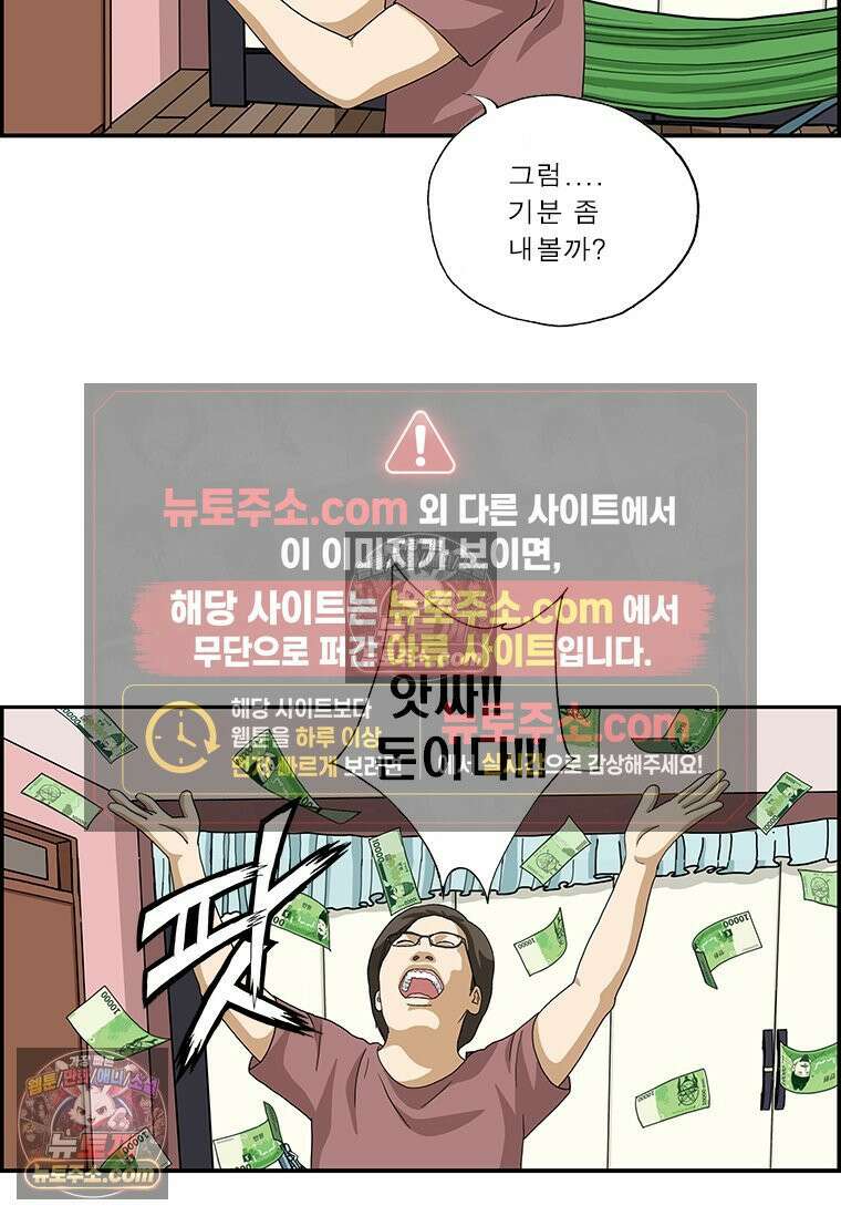 달마부장 시즌2 61화 월급날 14