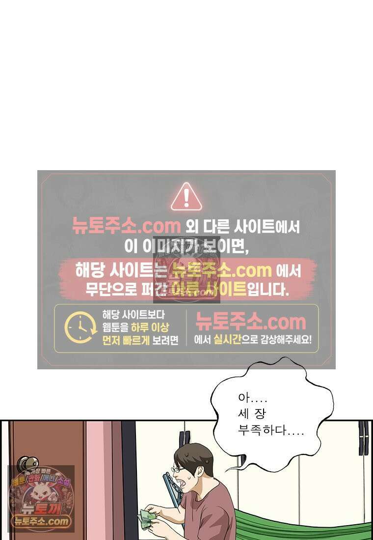 달마부장 시즌2 61화 월급날 16