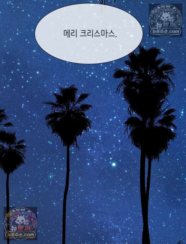 RAINBOW 55화． 빨간 망토와 늑대 7