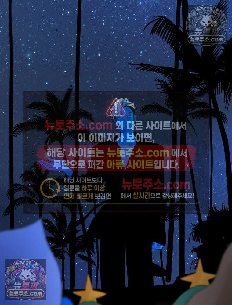 RAINBOW 55화． 빨간 망토와 늑대 8