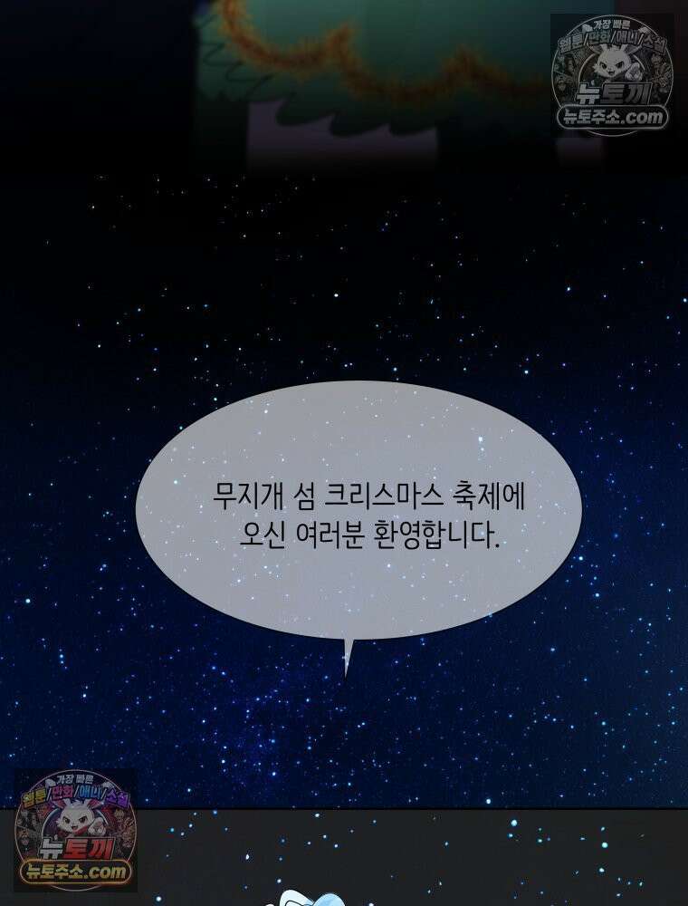 RAINBOW 55화． 빨간 망토와 늑대 10