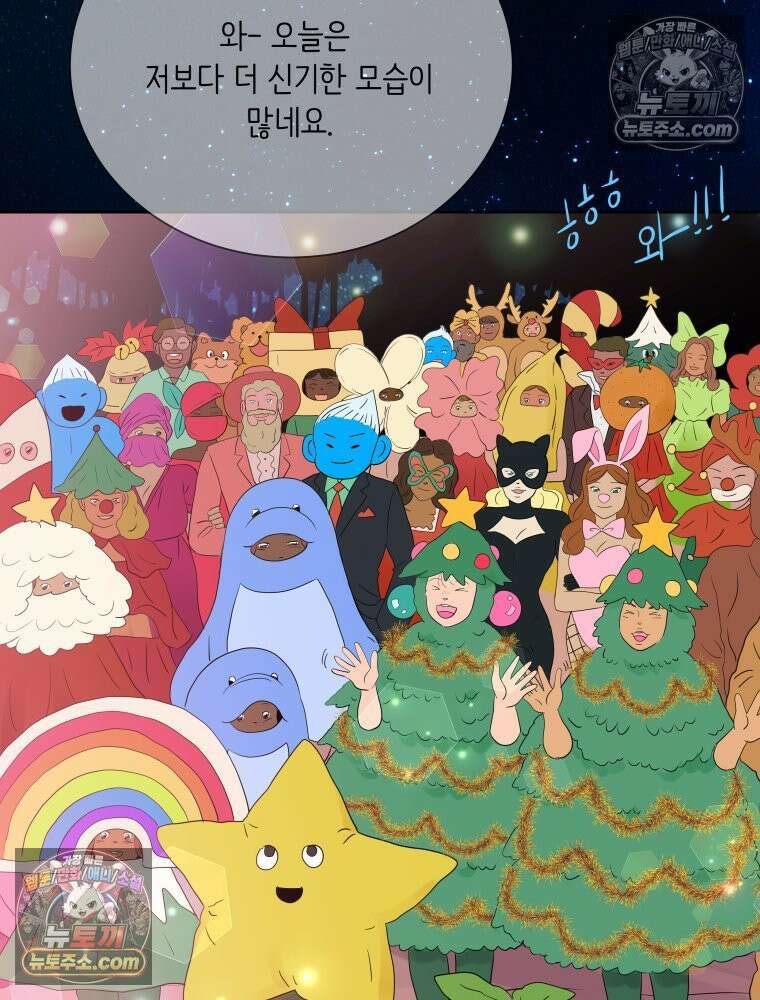 RAINBOW 55화． 빨간 망토와 늑대 12