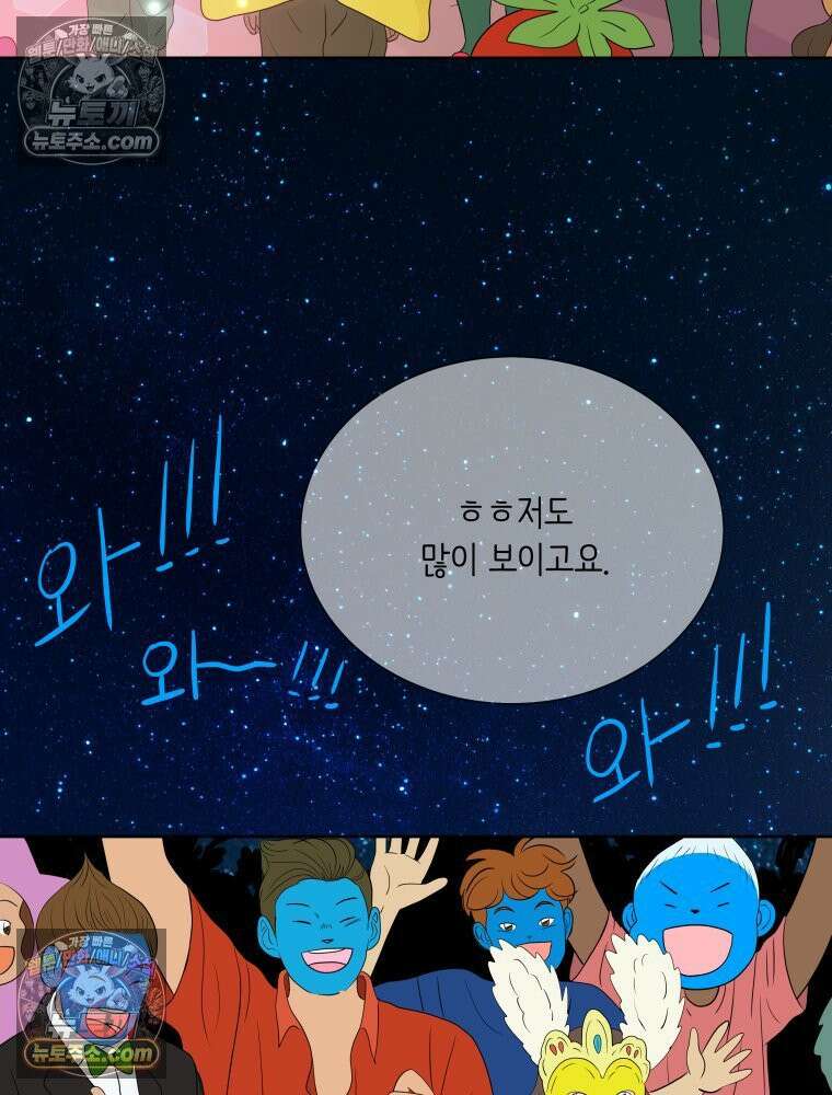 RAINBOW 55화． 빨간 망토와 늑대 13