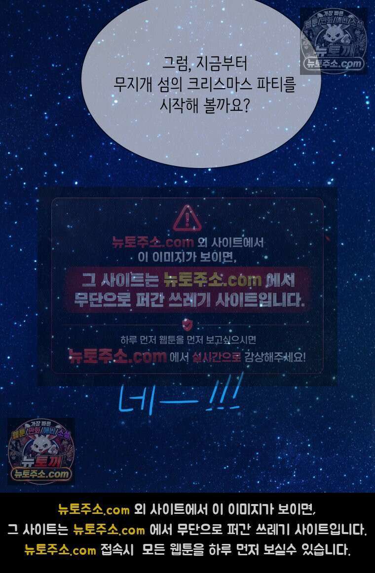 RAINBOW 55화． 빨간 망토와 늑대 15