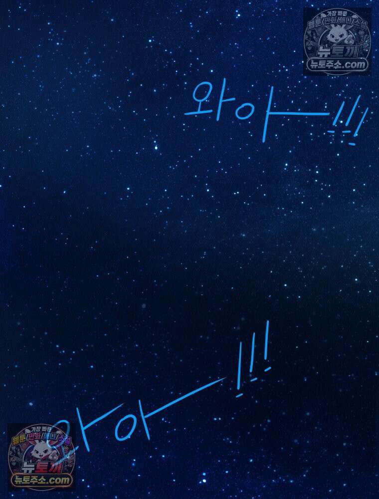 RAINBOW 55화． 빨간 망토와 늑대 16