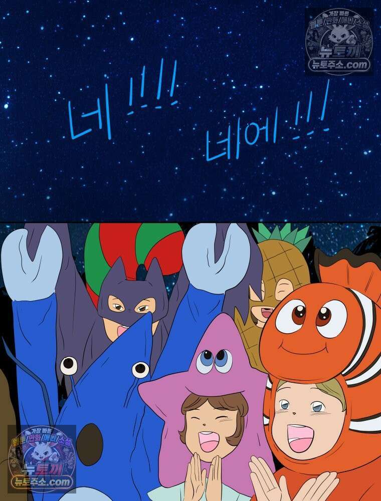 RAINBOW 55화． 빨간 망토와 늑대 17