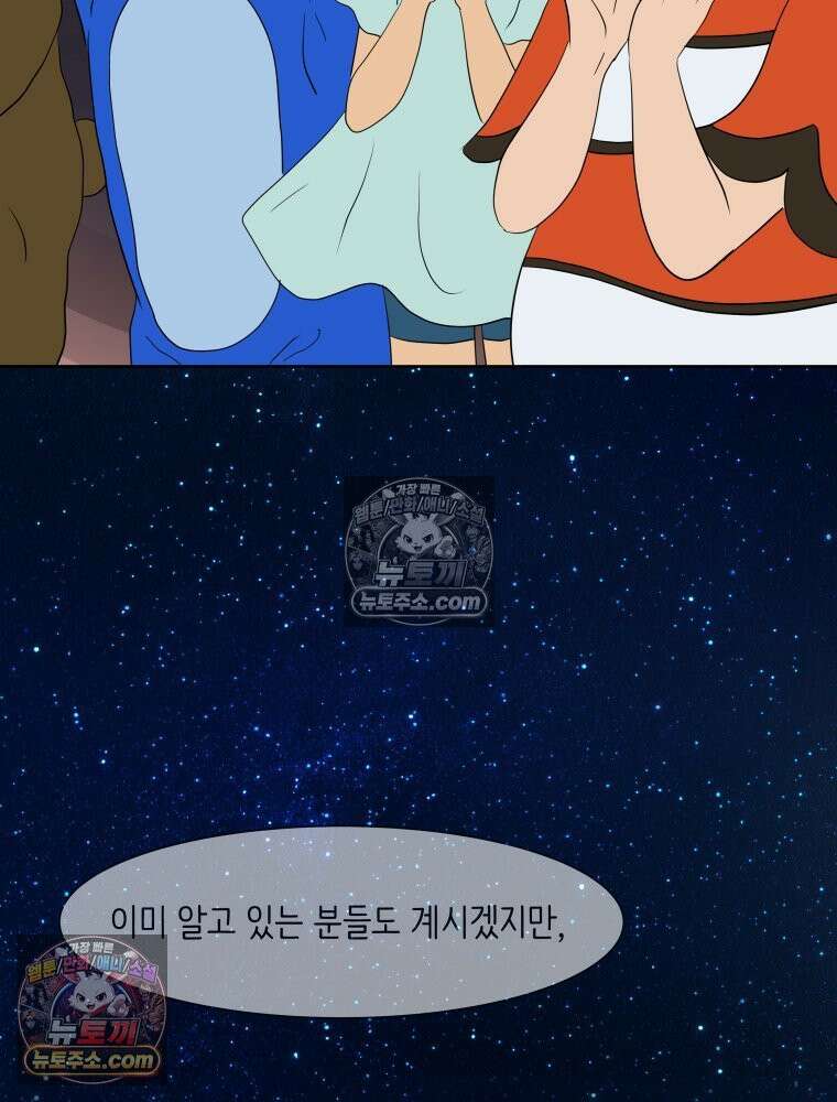 RAINBOW 55화． 빨간 망토와 늑대 18