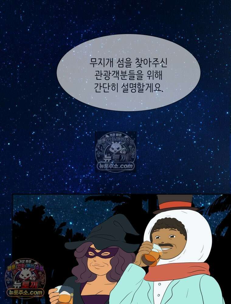 RAINBOW 55화． 빨간 망토와 늑대 19