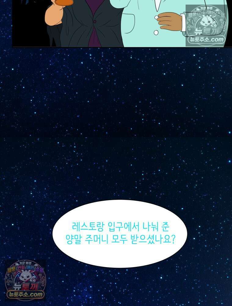 RAINBOW 55화． 빨간 망토와 늑대 20