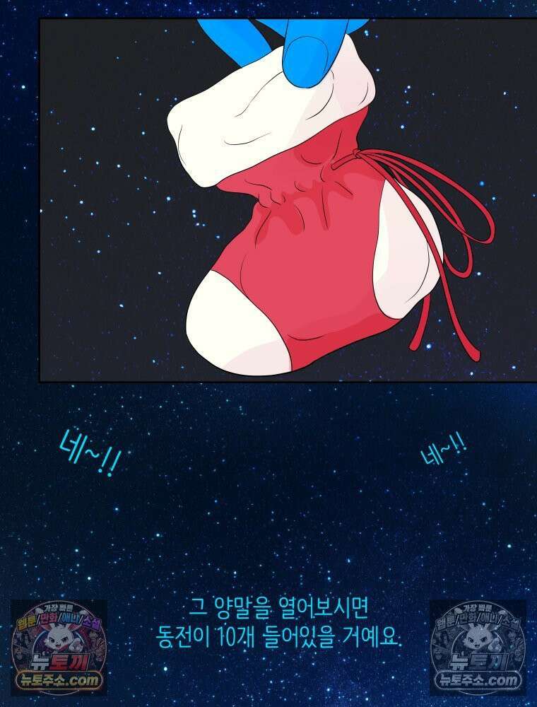 RAINBOW 55화． 빨간 망토와 늑대 21