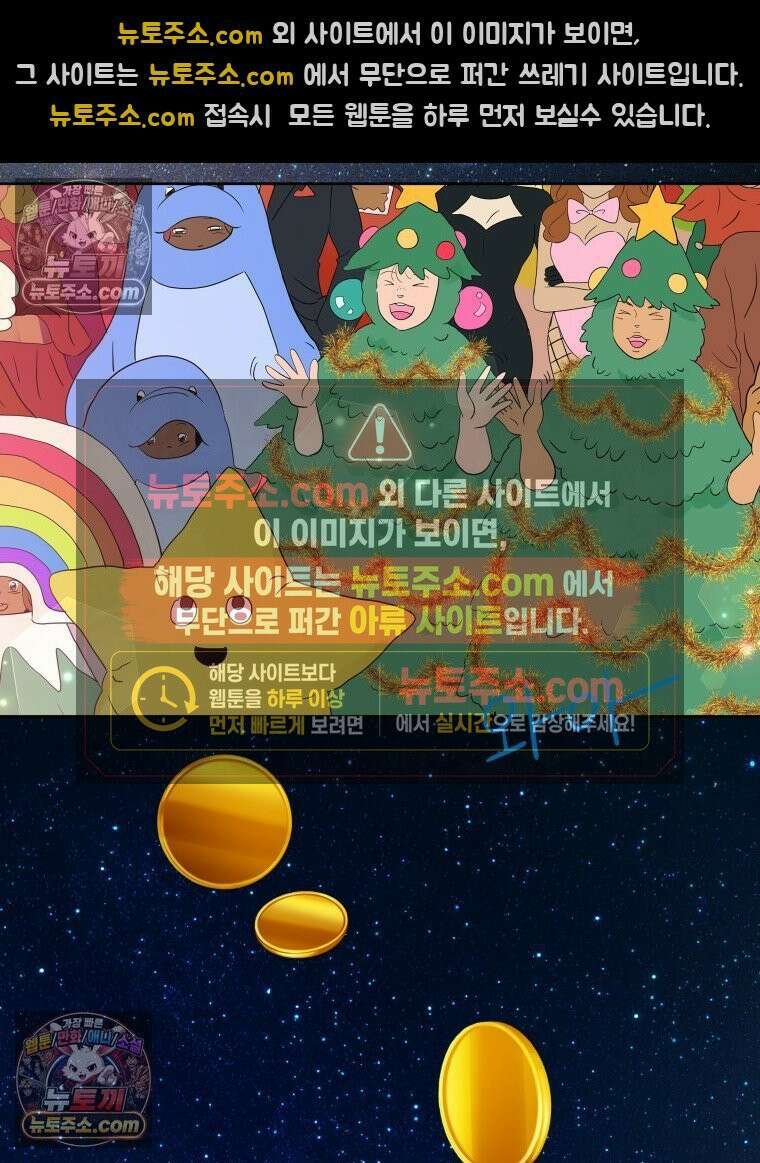 RAINBOW 55화． 빨간 망토와 늑대 23