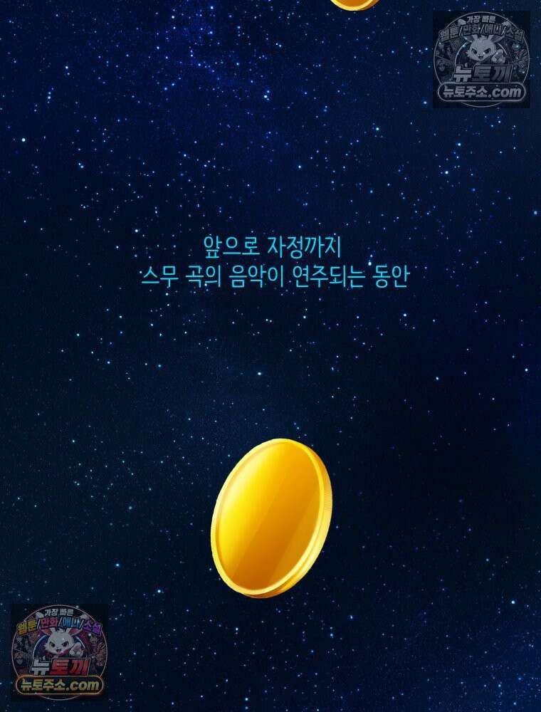 RAINBOW 55화． 빨간 망토와 늑대 24