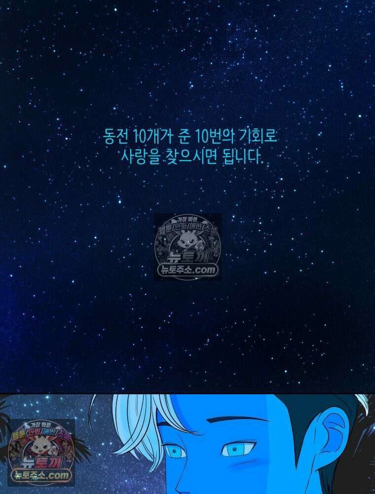 RAINBOW 55화． 빨간 망토와 늑대 25