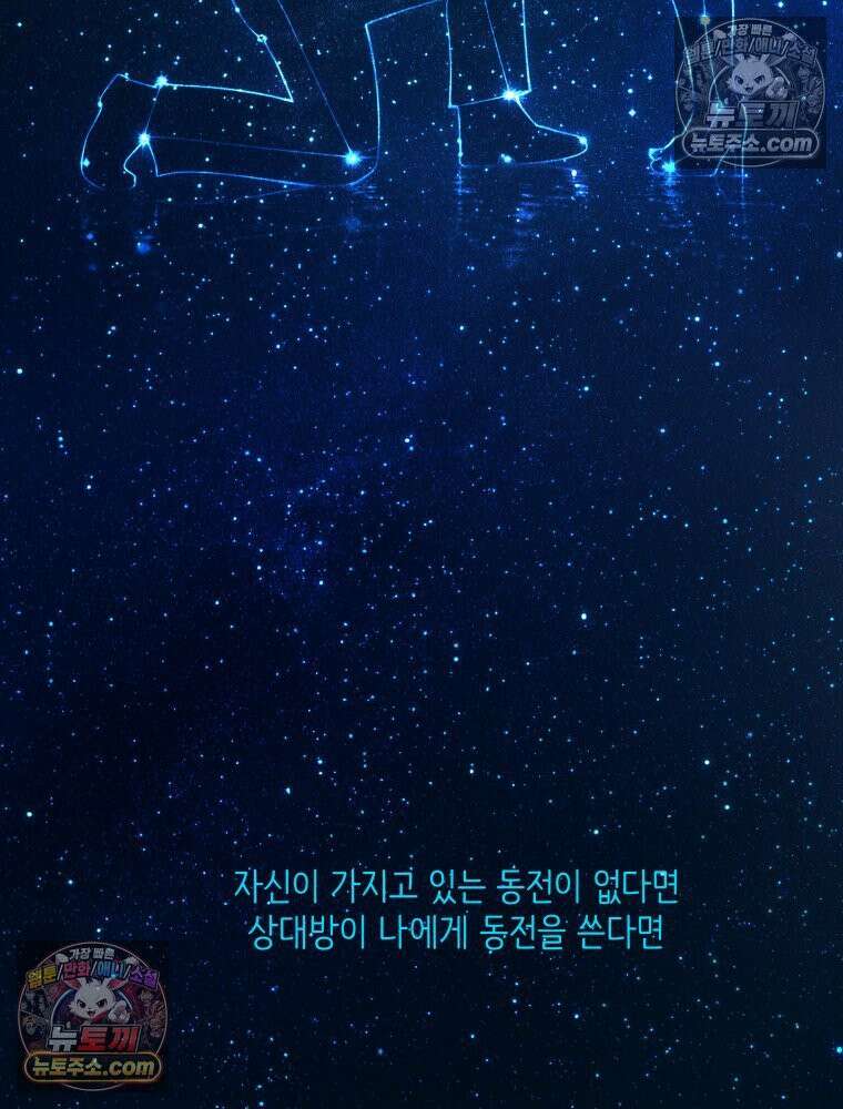 RAINBOW 55화． 빨간 망토와 늑대 28