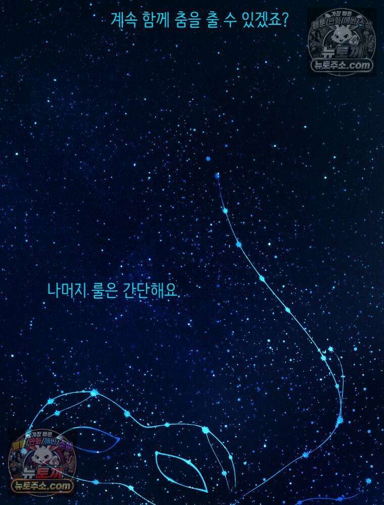 RAINBOW 55화． 빨간 망토와 늑대 29