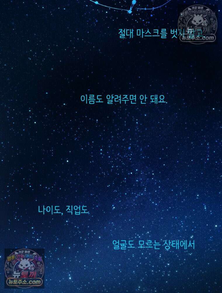 RAINBOW 55화． 빨간 망토와 늑대 30