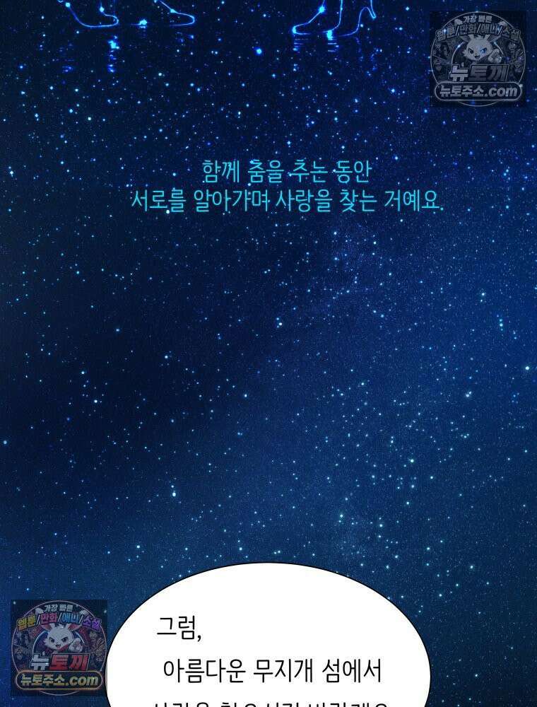 RAINBOW 55화． 빨간 망토와 늑대 32