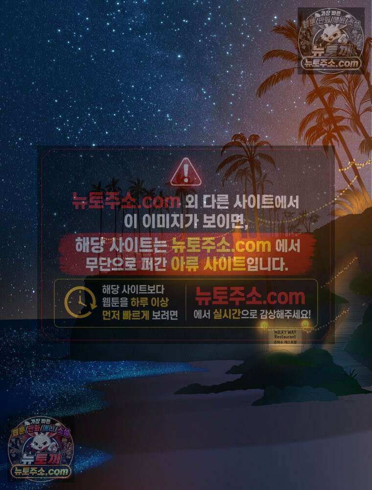 RAINBOW 55화． 빨간 망토와 늑대 35