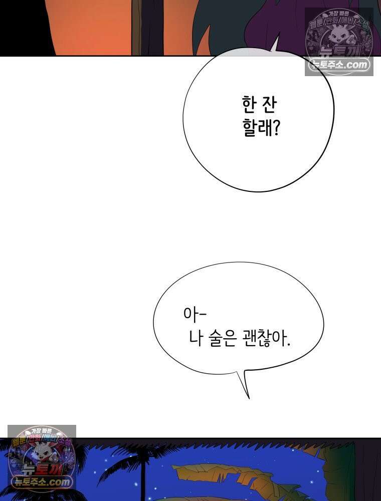RAINBOW 55화． 빨간 망토와 늑대 48