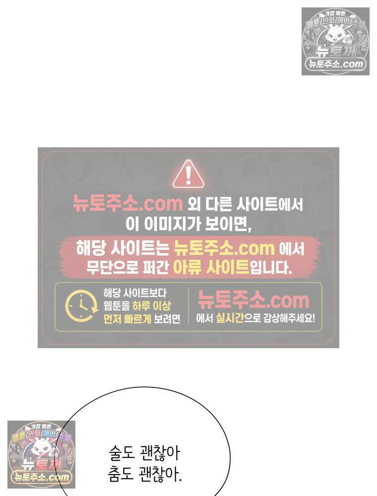 RAINBOW 55화． 빨간 망토와 늑대 52