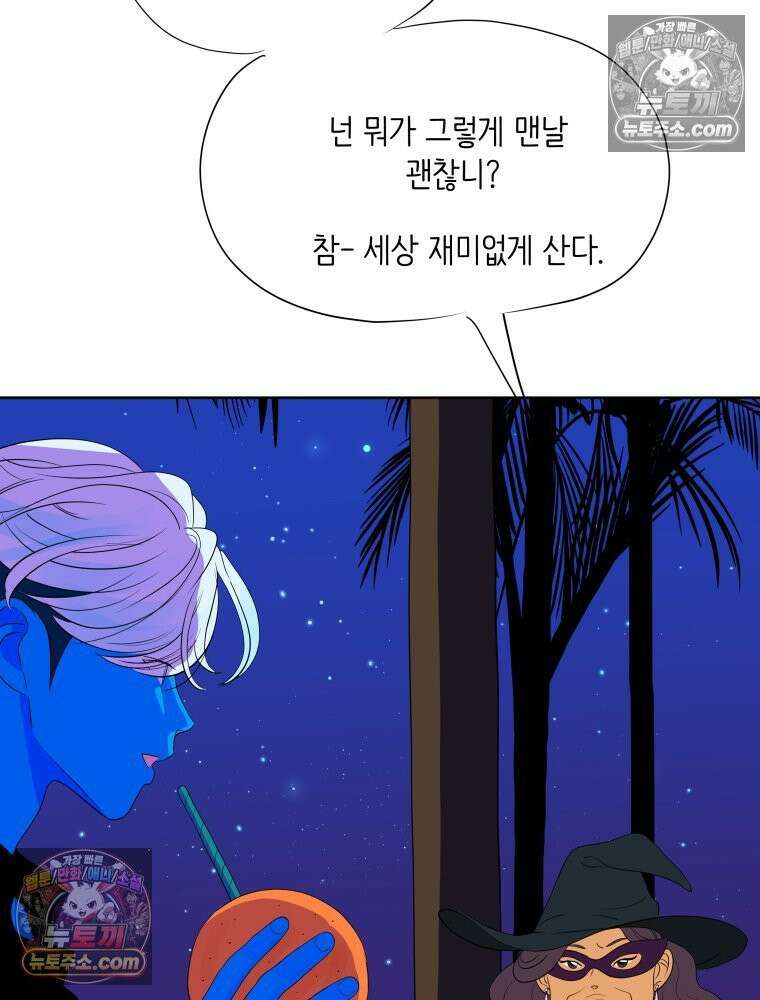 RAINBOW 55화． 빨간 망토와 늑대 53