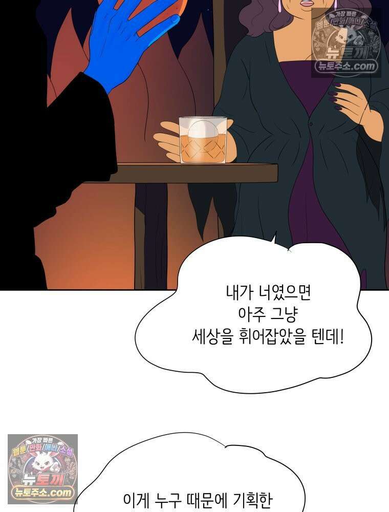 RAINBOW 55화． 빨간 망토와 늑대 54