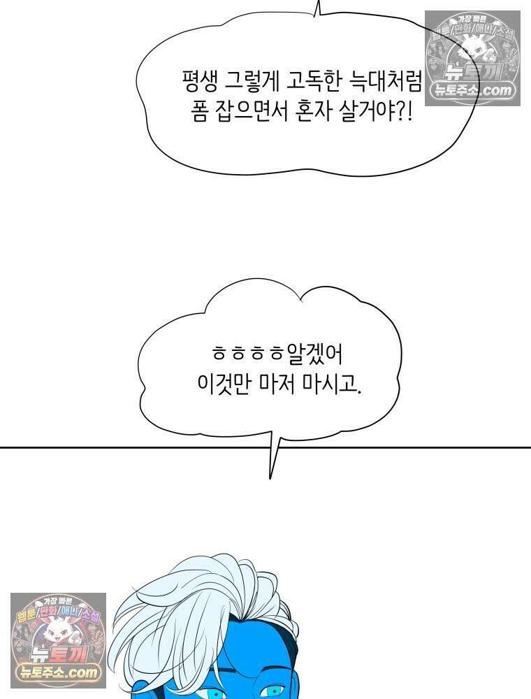 RAINBOW 55화． 빨간 망토와 늑대 56
