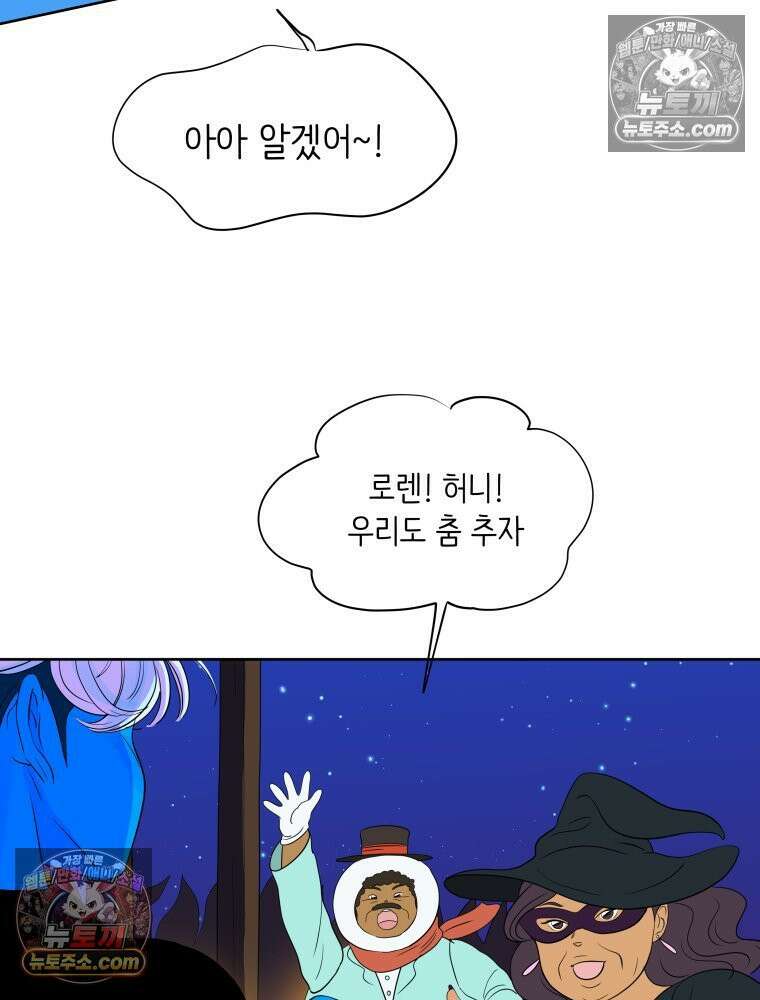 RAINBOW 55화． 빨간 망토와 늑대 59