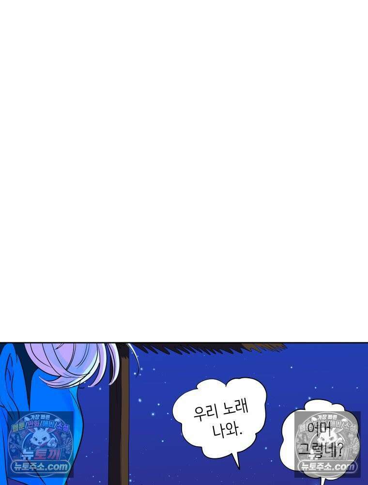 RAINBOW 55화． 빨간 망토와 늑대 61