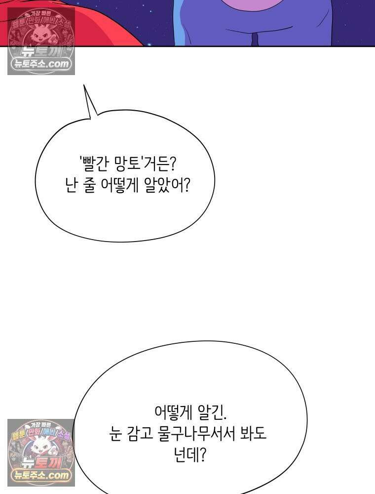 RAINBOW 55화． 빨간 망토와 늑대 72