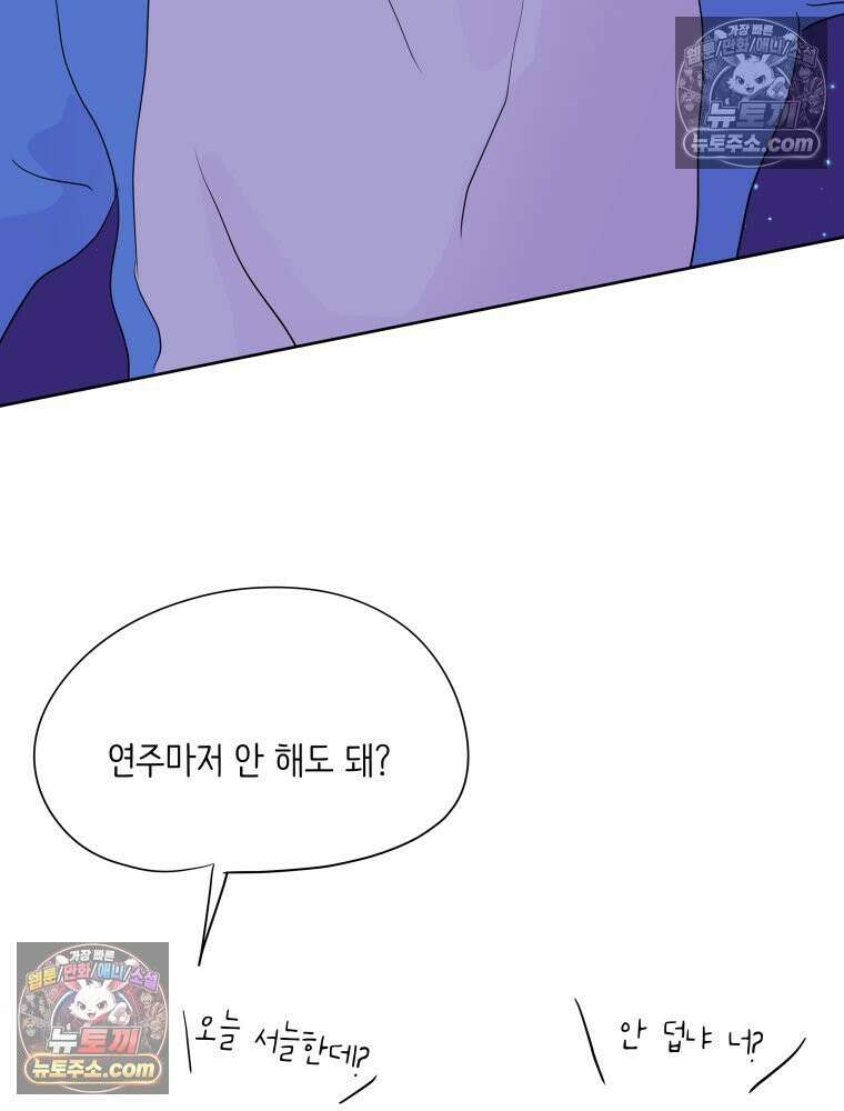 RAINBOW 55화． 빨간 망토와 늑대 74