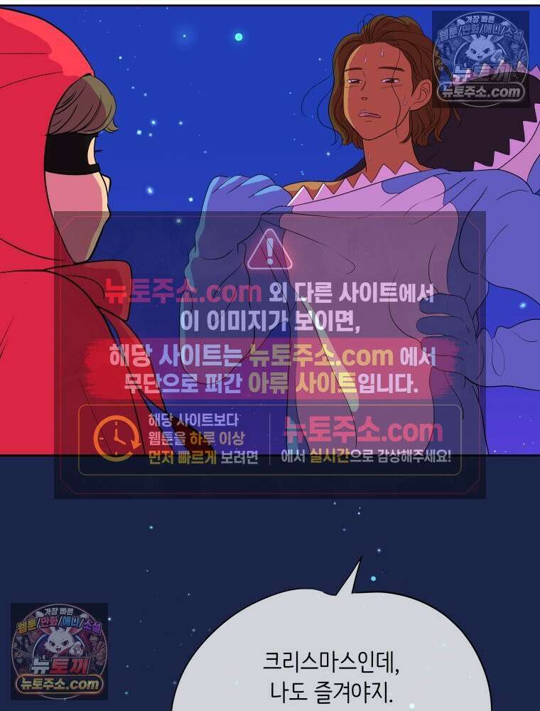 RAINBOW 55화． 빨간 망토와 늑대 75