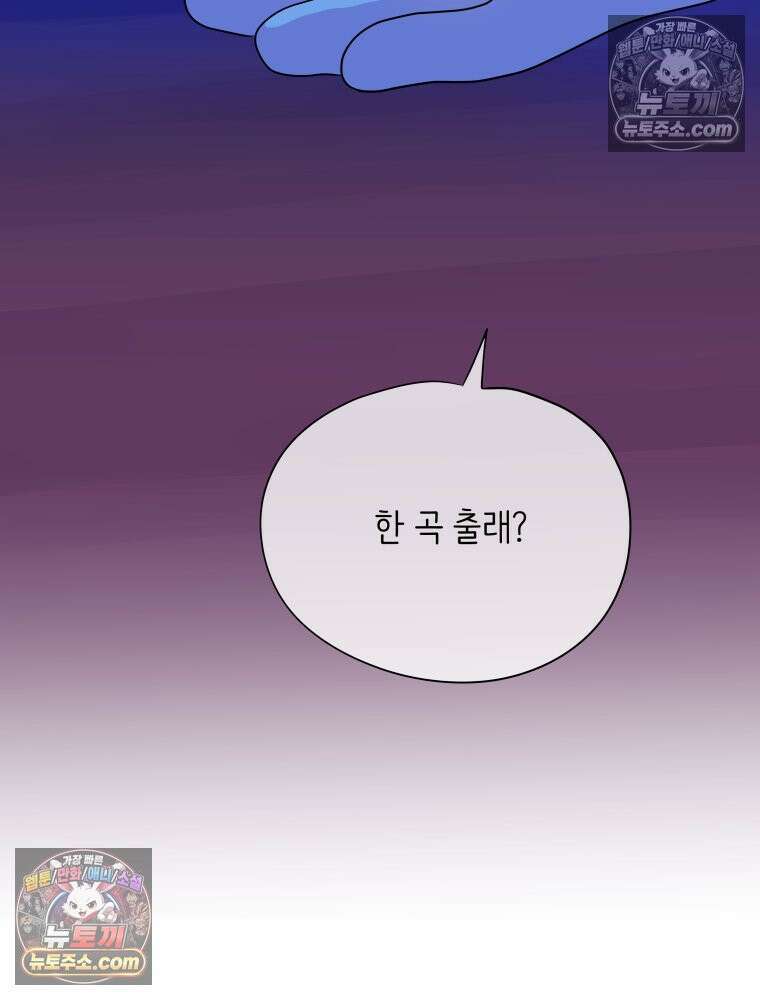 RAINBOW 55화． 빨간 망토와 늑대 77