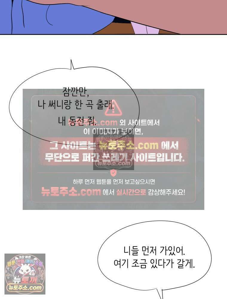 RAINBOW 55화． 빨간 망토와 늑대 85