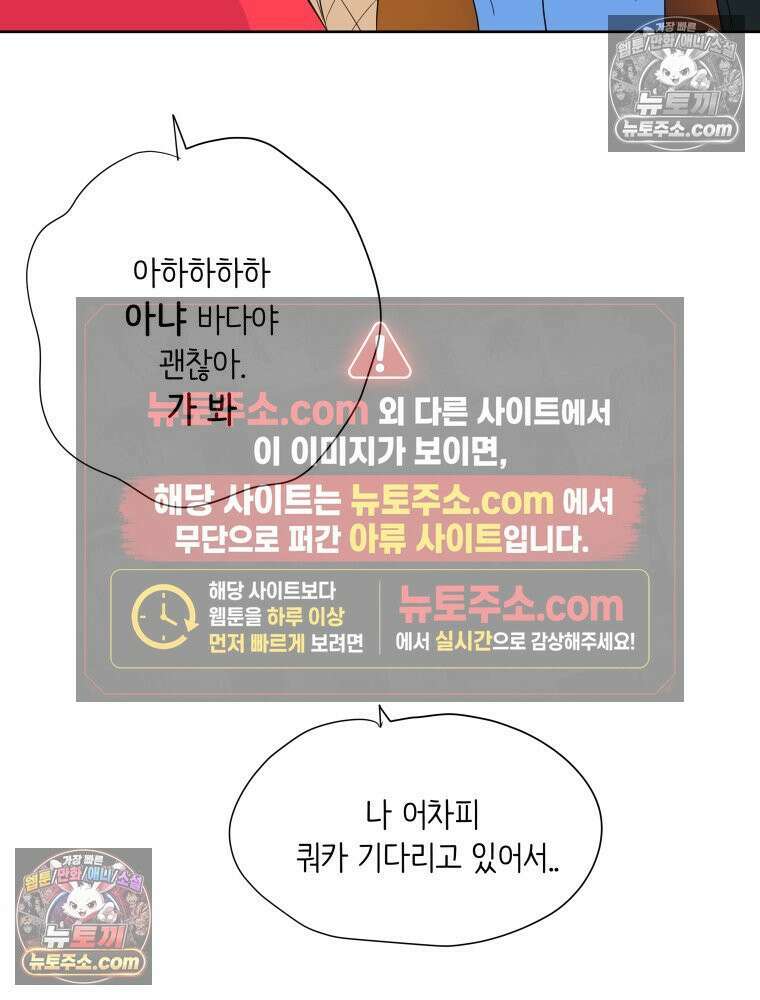 RAINBOW 55화． 빨간 망토와 늑대 87