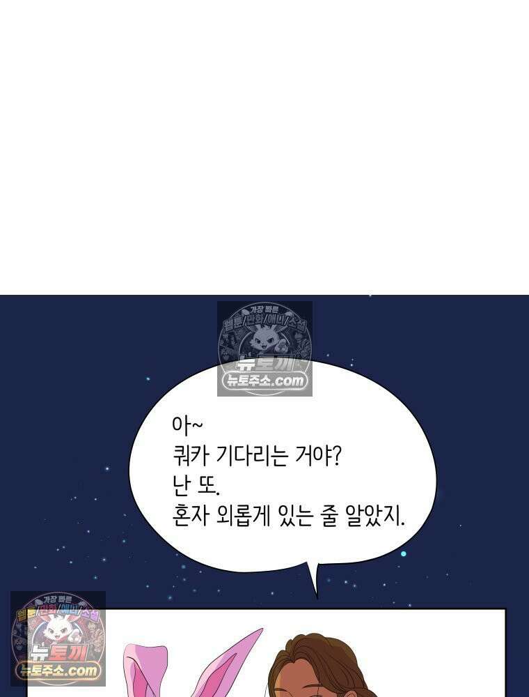 RAINBOW 55화． 빨간 망토와 늑대 88