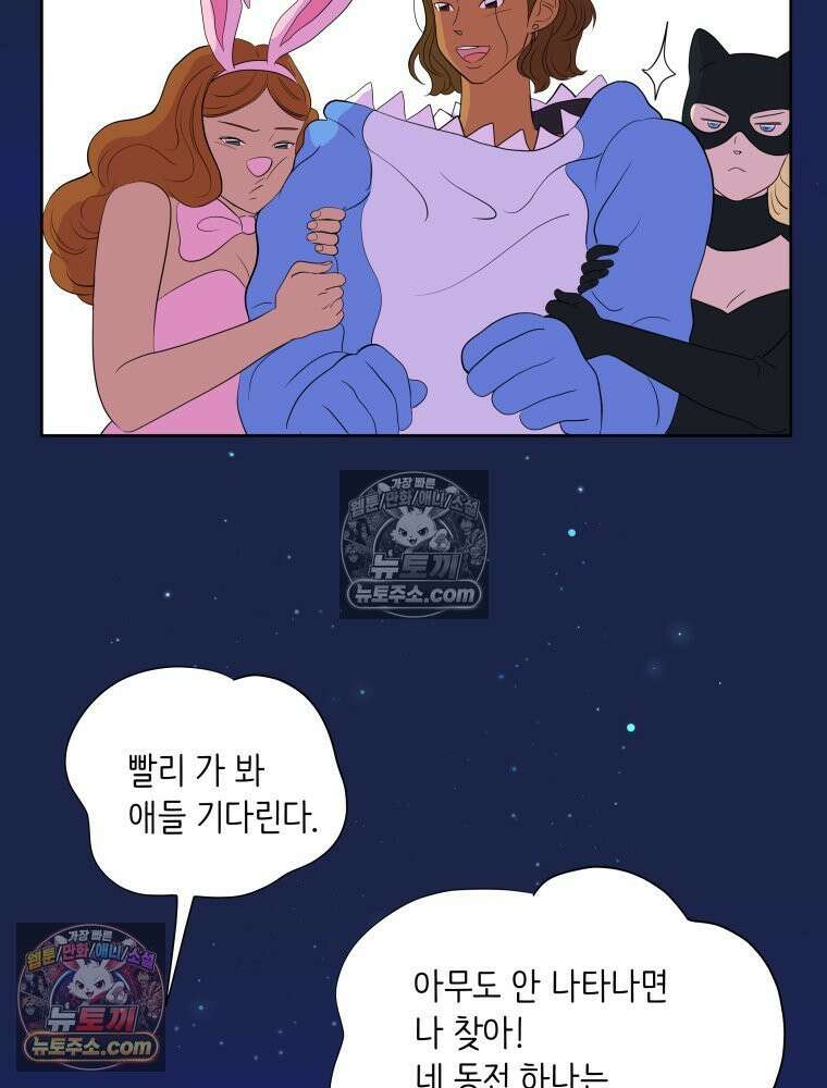 RAINBOW 55화． 빨간 망토와 늑대 89