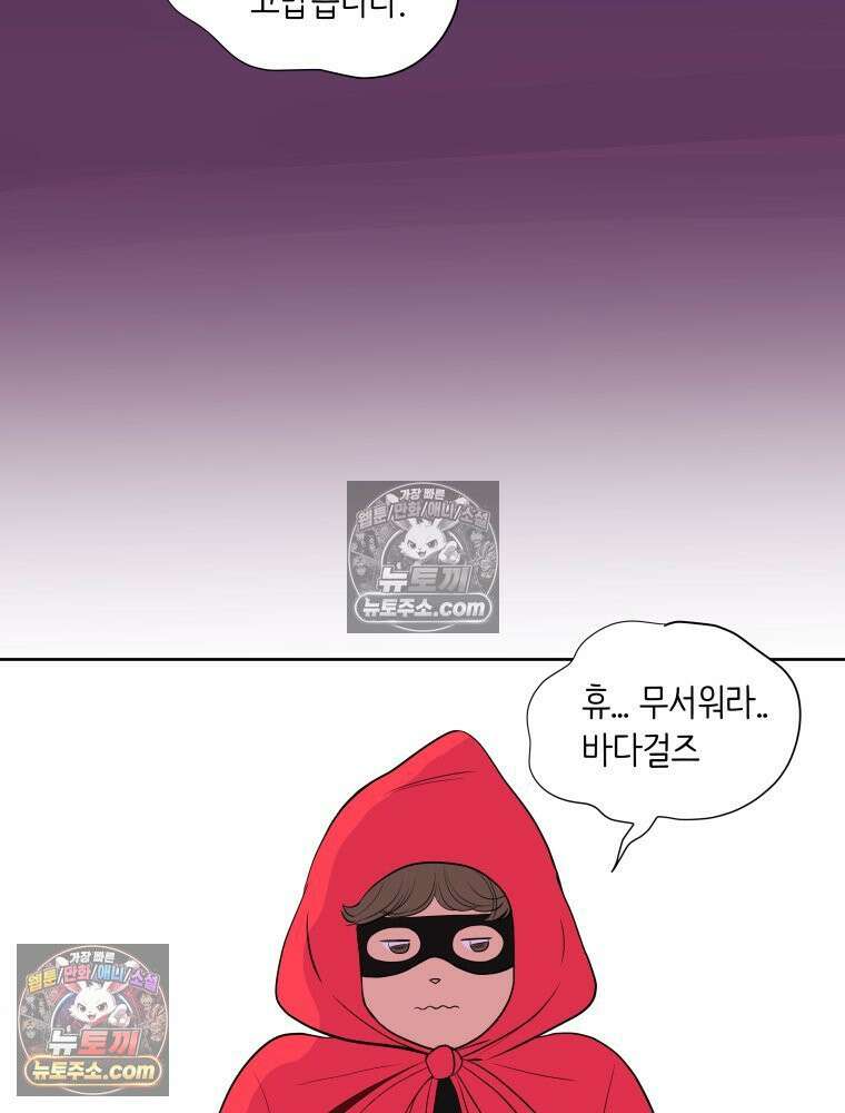 RAINBOW 55화． 빨간 망토와 늑대 91
