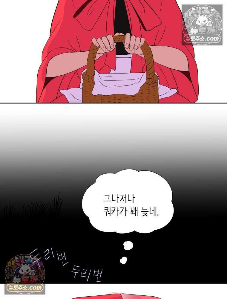 RAINBOW 55화． 빨간 망토와 늑대 92