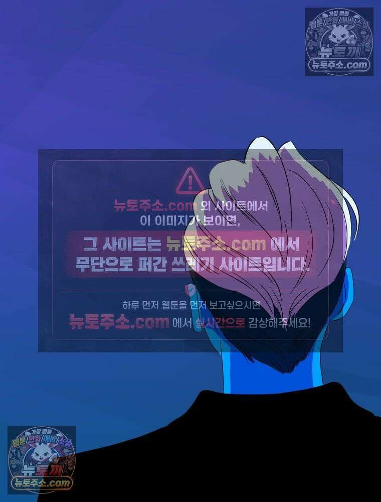RAINBOW 55화． 빨간 망토와 늑대 97