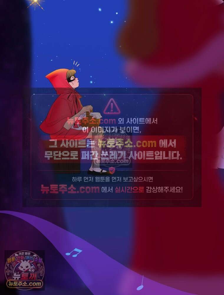 RAINBOW 55화． 빨간 망토와 늑대 117