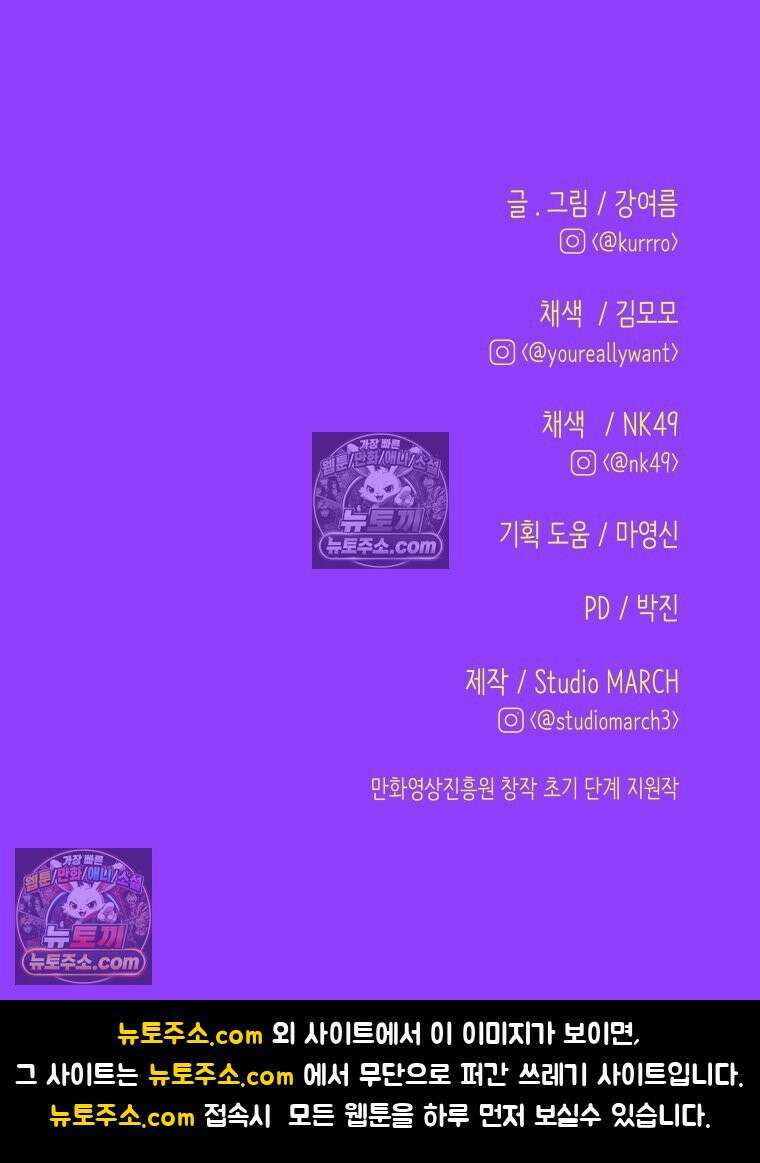 RAINBOW 55화． 빨간 망토와 늑대 128