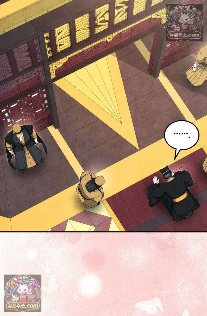 무림 속 공무원으로 살아가는 법 62화 10