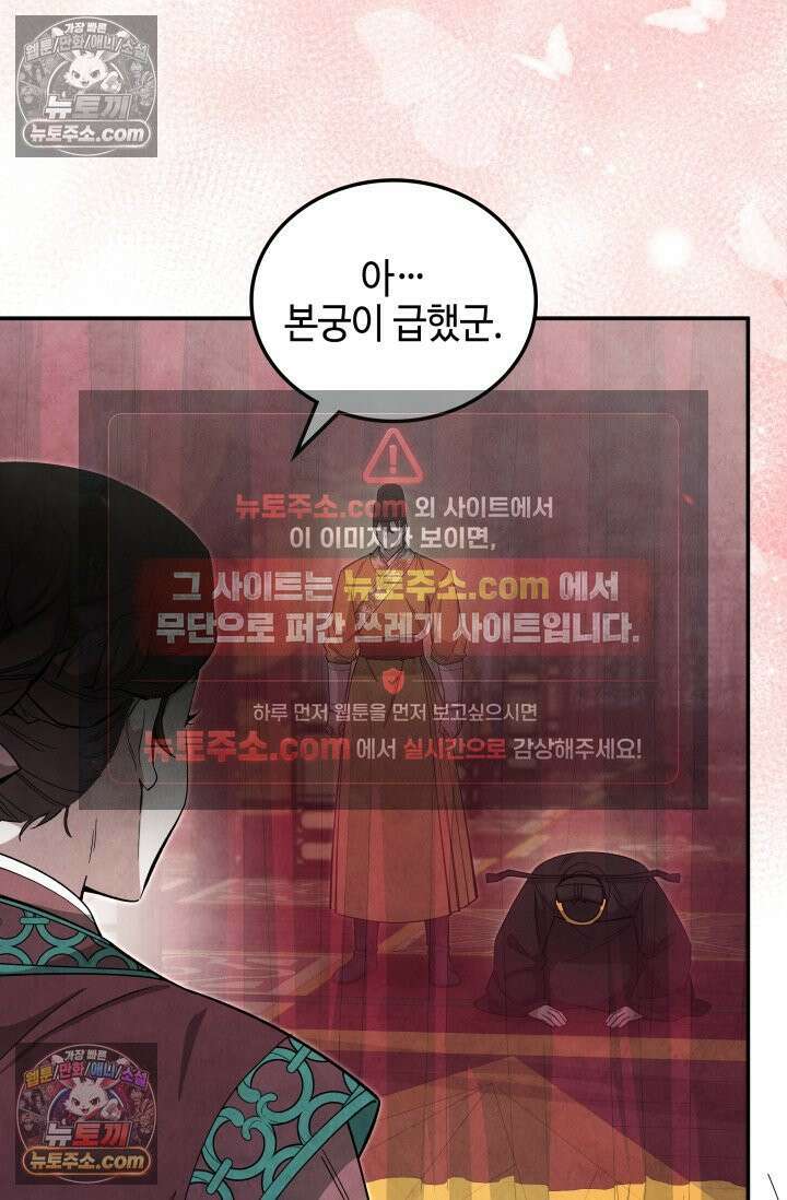 무림 속 공무원으로 살아가는 법 62화 11