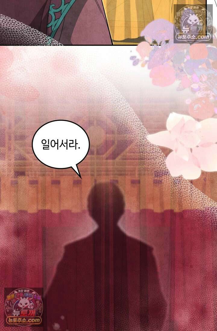 무림 속 공무원으로 살아가는 법 62화 12