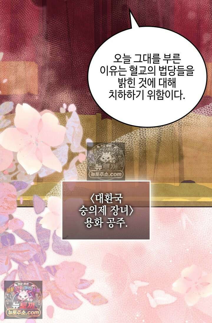 무림 속 공무원으로 살아가는 법 62화 13